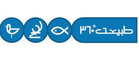 پخش ویژه برنامه &laquo;طبیعت 360 درجه&raquo; به مناسبت روز درختکاری