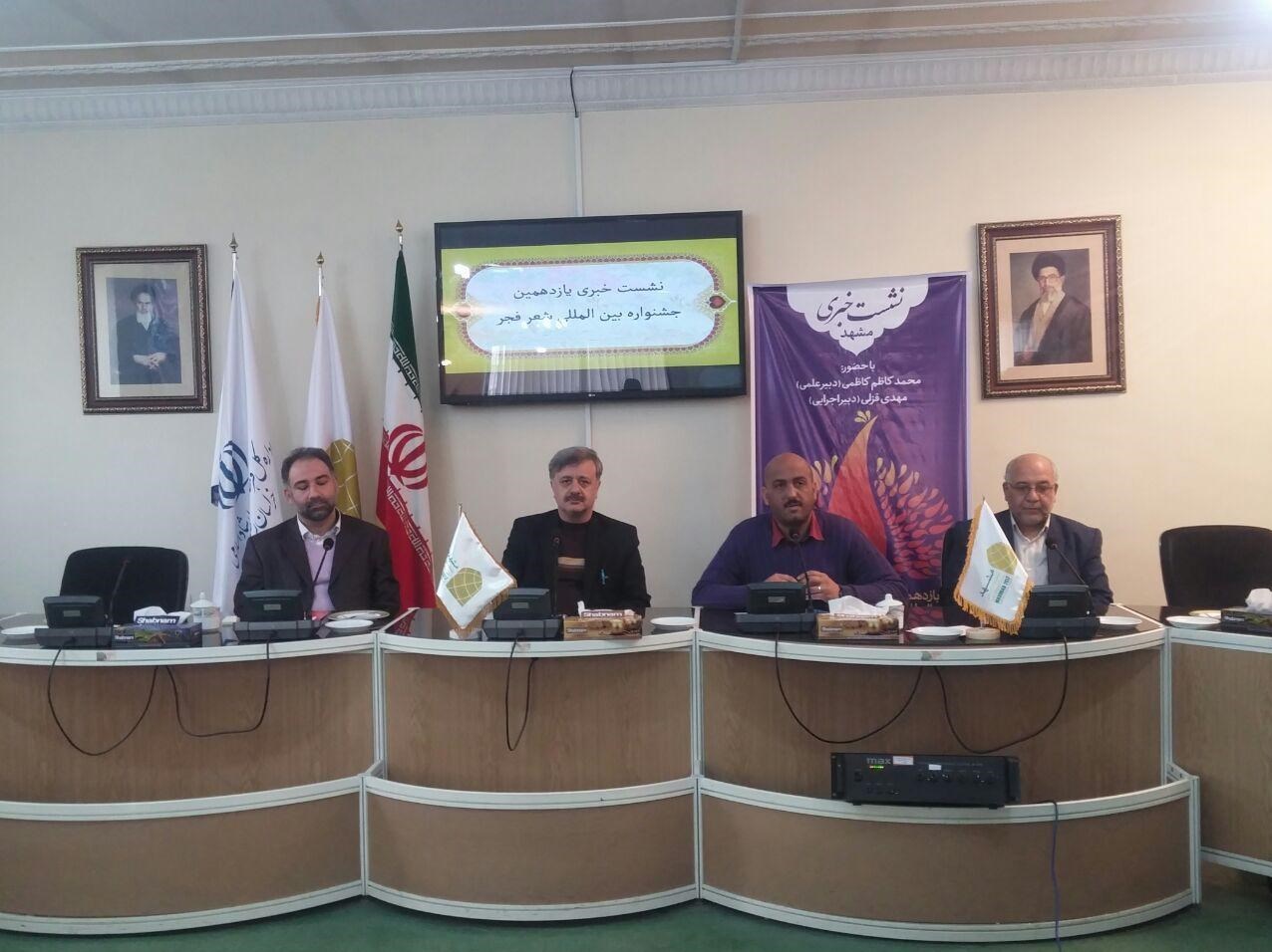 کاظم کاظمی: دوران چالش درباره مفاخر فارسی زبان به سر رسیده است + تصاویر