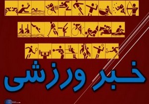 برگزاری انتخابات رییس هیات ورزش های همگانی