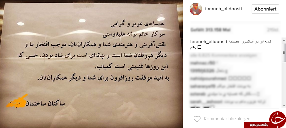 همسایه ها ترانه علیدوستی را سورپرایز کردند+عکس