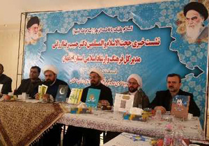 طرح های فرهنگی و هنری اصفهان به بخش خصوصی واگذار می شود