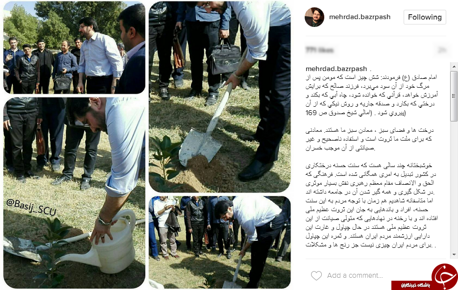 پست بذرپاش به مناسبت روز درختکاری پست بذرپاش به مناسبت روز درختکاری