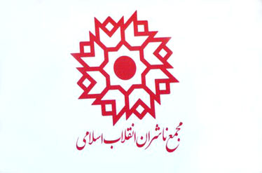 همایشی که به مقابله با جریان تطهیر پهلوی می‌پردازد