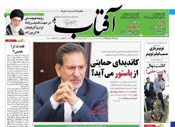 از بازار سیاه خرید و فروش شغل  تا عدم تمایل ظریف برای حضور در دولت بعد