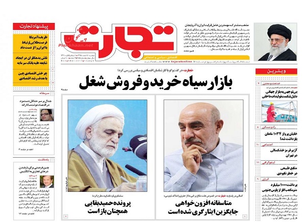 از بازار سیاه خرید و فروش شغل  تا عدم تمایل ظریف برای حضور در دولت بعد