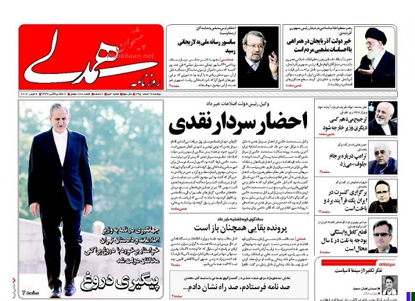از بازار سیاه خرید و فروش شغل  تا عدم تمایل ظریف برای حضور در دولت بعد