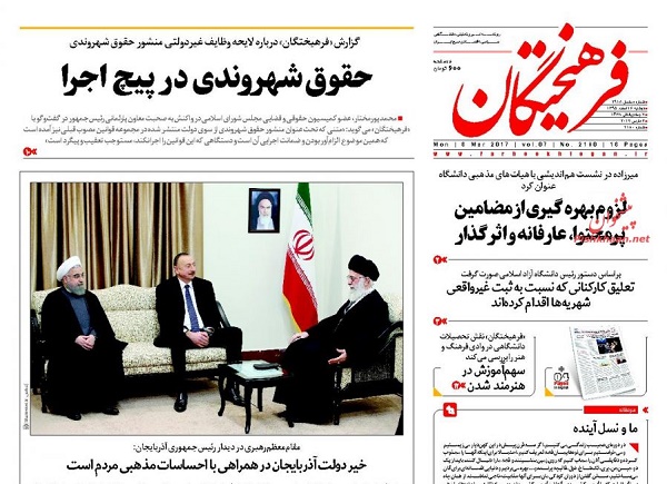 از بازار سیاه خرید و فروش شغل  تا عدم تمایل ظریف برای حضور در دولت بعد