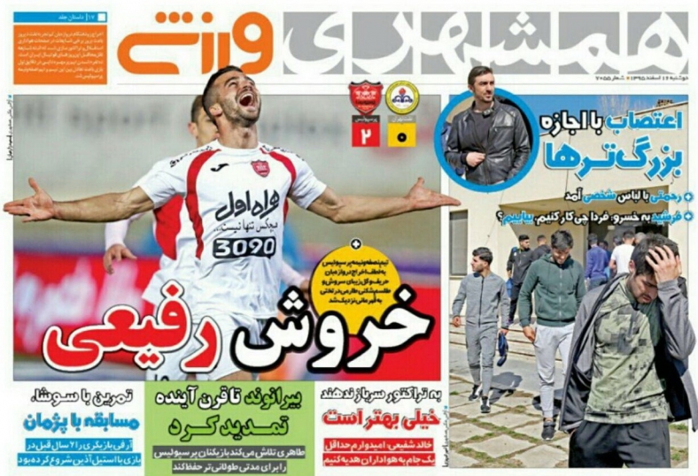روزنامه های ورزشی