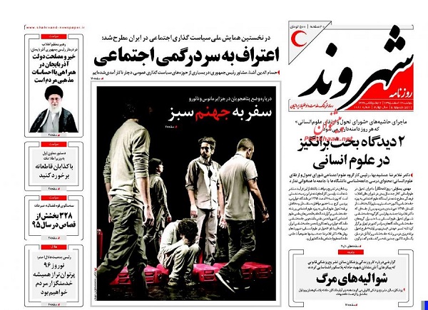 از بازار سیاه خرید و فروش شغل  تا عدم تمایل ظریف برای حضور در دولت بعد