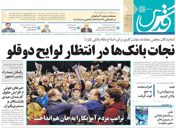 از بازار سیاه خرید و فروش شغل  تا عدم تمایل ظریف برای حضور در دولت بعد