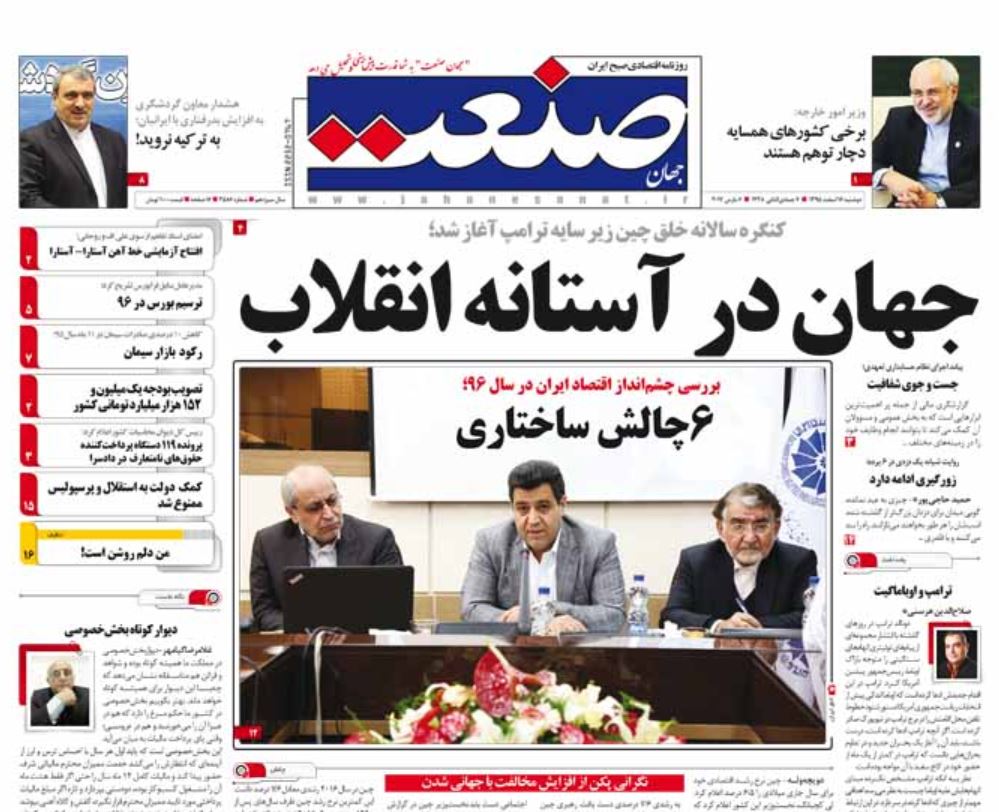 افشای حقوق و مزایای مدیران اصلی توسط سازمان حسابرسی/ حقوق کارکنان دولت پلکانی افزایش می یابد / ساعتی 6 کانتینر پوشاک از ترکیه وارد کشور می شود!