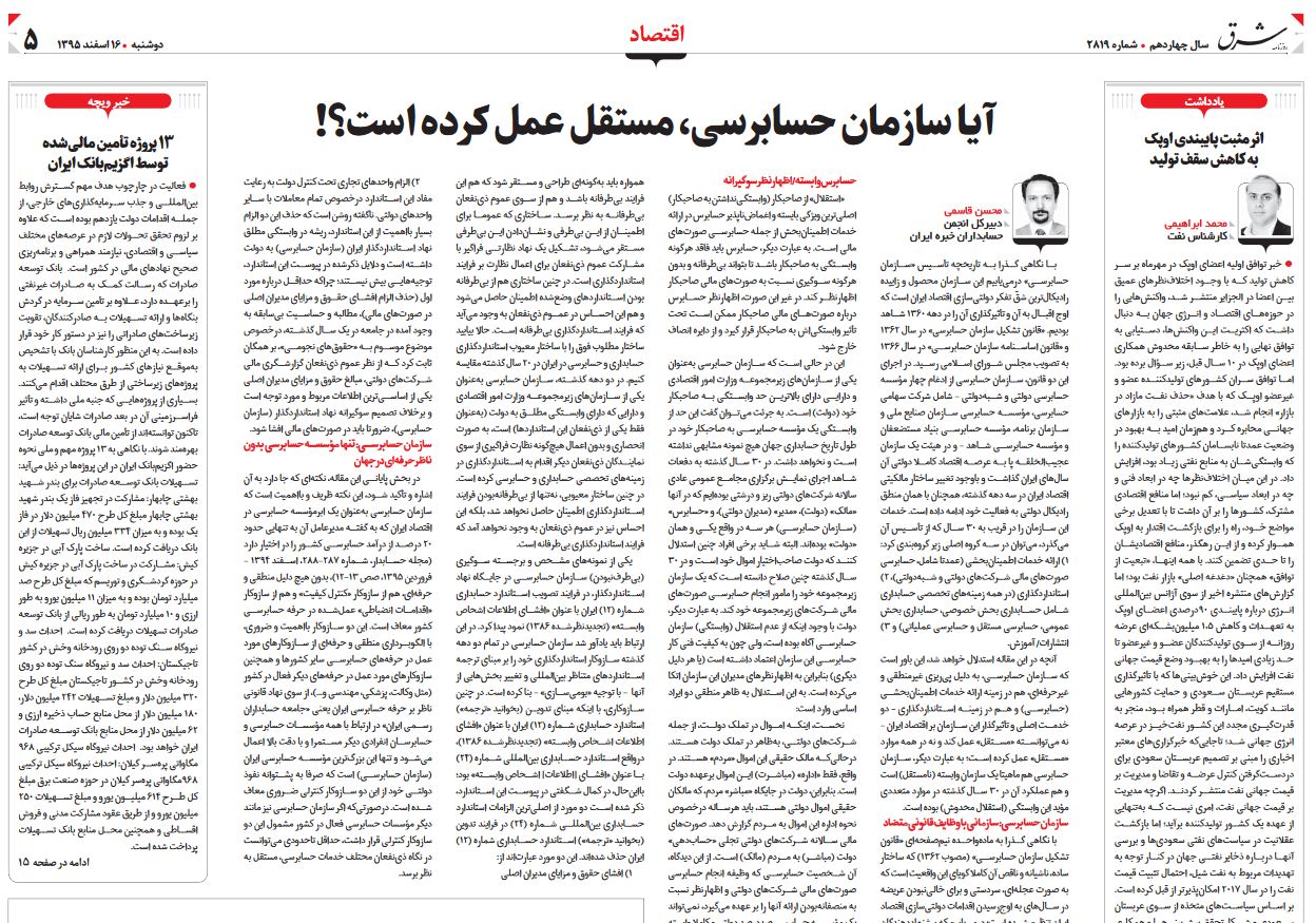 افشای حقوق و مزایای مدیران اصلی توسط سازمان حسابرسی/ حقوق کارکنان دولت پلکانی افزایش می یابد / ساعتی 6 کانتینر پوشاک از ترکیه وارد کشور می شود!