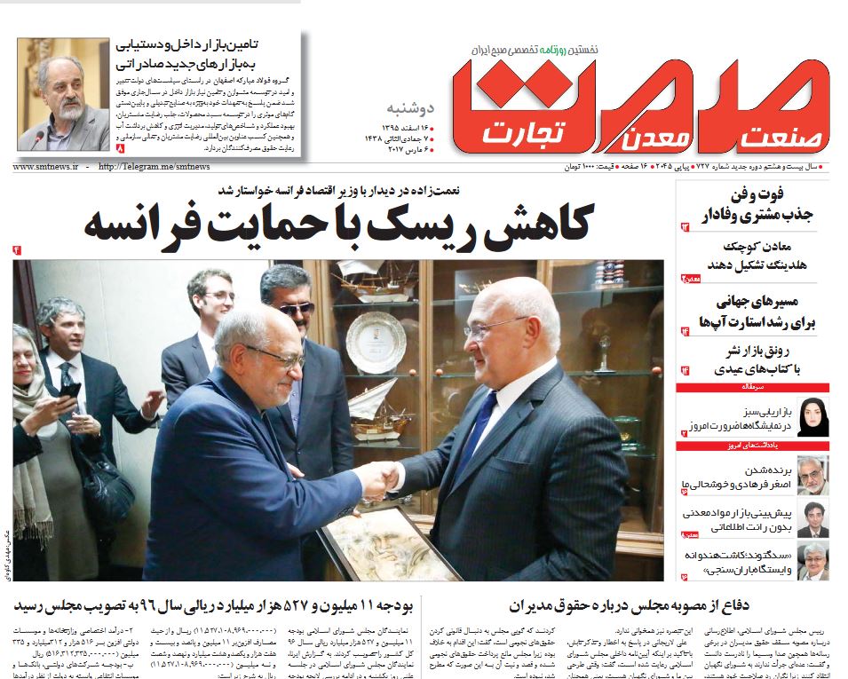 افشای حقوق و مزایای مدیران اصلی توسط سازمان حسابرسی/ حقوق کارکنان دولت پلکانی افزایش می یابد / ساعتی 6 کانتینر پوشاک از ترکیه وارد کشور می شود!