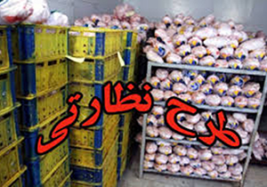 اجرای طرح سلامت نوروزی در جهرم