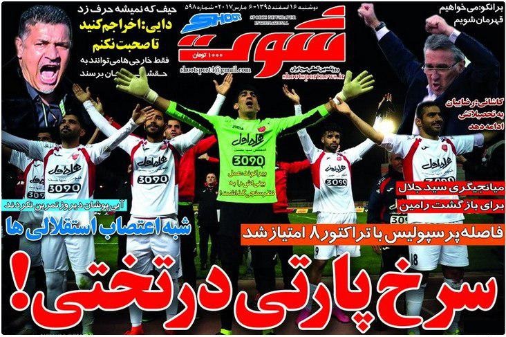 کی روش: خسته شدم، دیگر بر نمی گردم/عبور از جادوگر حمله به علی دایی/نفت آتش گرفت/جدال بی پول های صدرنشین و قعرنشین