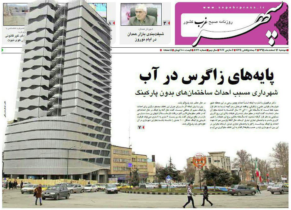 پول های کثیف در موسسات اعتباری