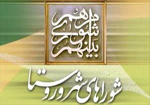 تایید حکم تعلیق یکی از اعضای شورای شهر