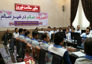 مانور طرح بسیج سلامت نوروزی