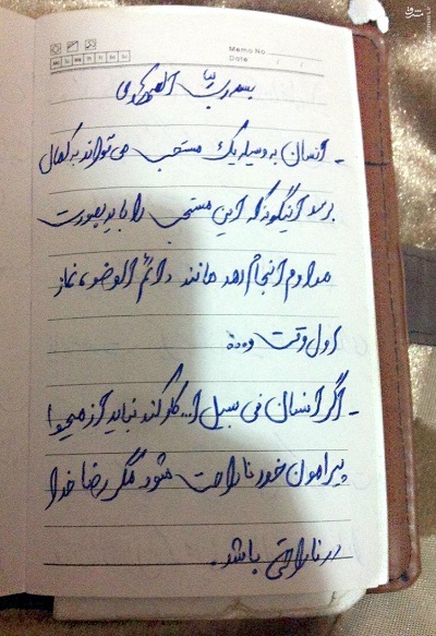 توصیه شهید مدافع حرم به انجام مداوم مستحبات+عکس