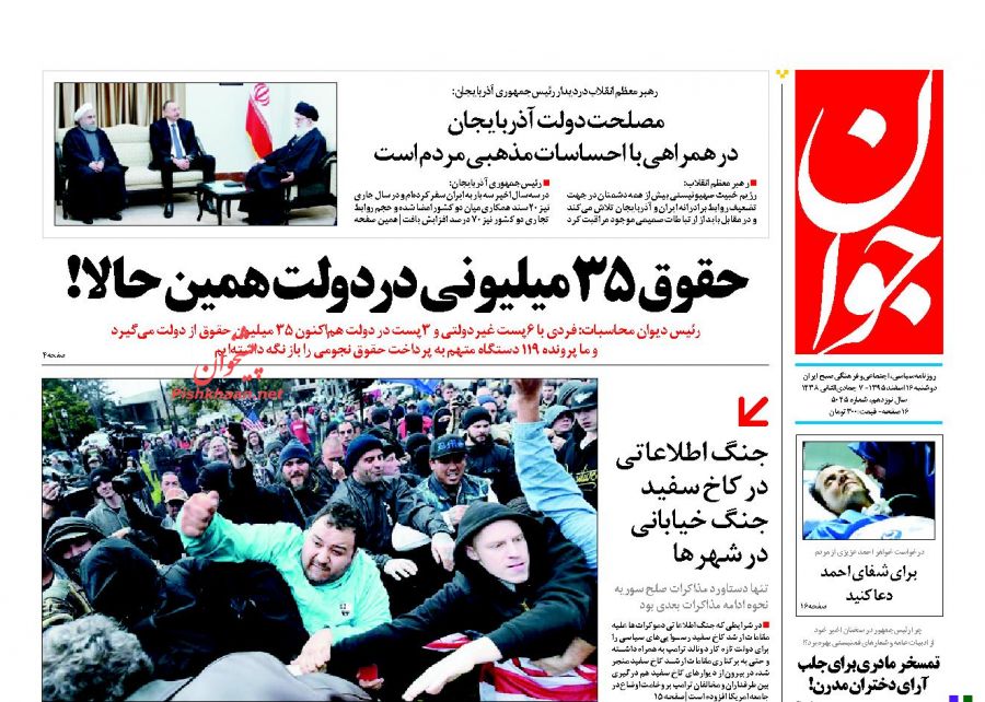 از بازار سیاه خرید و فروش شغل  تا عدم تمایل ظریف برای حضور در دولت بعد