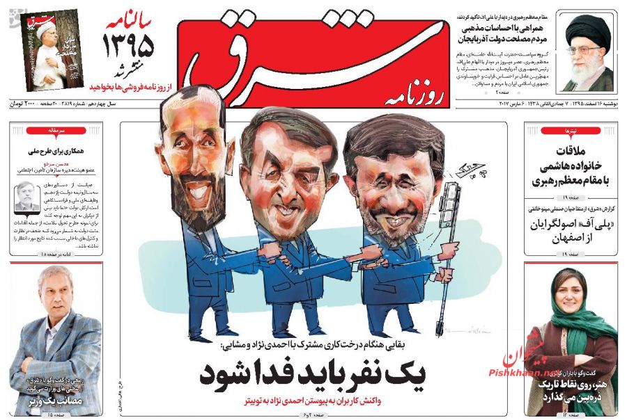 از بازار سیاه خرید و فروش شغل  تا عدم تمایل ظریف برای حضور در دولت بعد