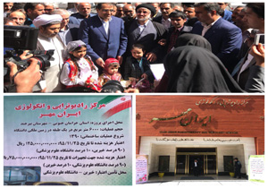 افتتاح اولین مرکز درمان بیماران سرطانی در شرق کشور