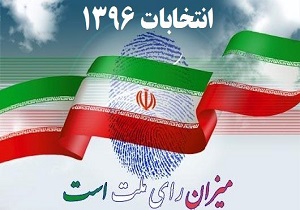 30 اسفند آغاز ثبت نام داوطلبان شورای شهر و روستا در اردبیل