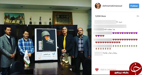 رونمایی از تمبر اخنصاصی اخراجی ها+اینستاپست