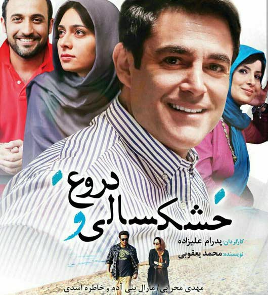 فیلمی از محمدرضا گلزار در شبکه نمایش خانگی
