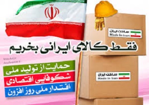 60 درصد بازارهای استان مرکزی  کالای ایرانیست