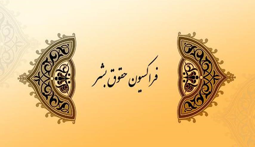 بیانیه فراکسیون حقوق بشر درباره سوءاستفاده از کودکان کار در آستانه عید نوروز