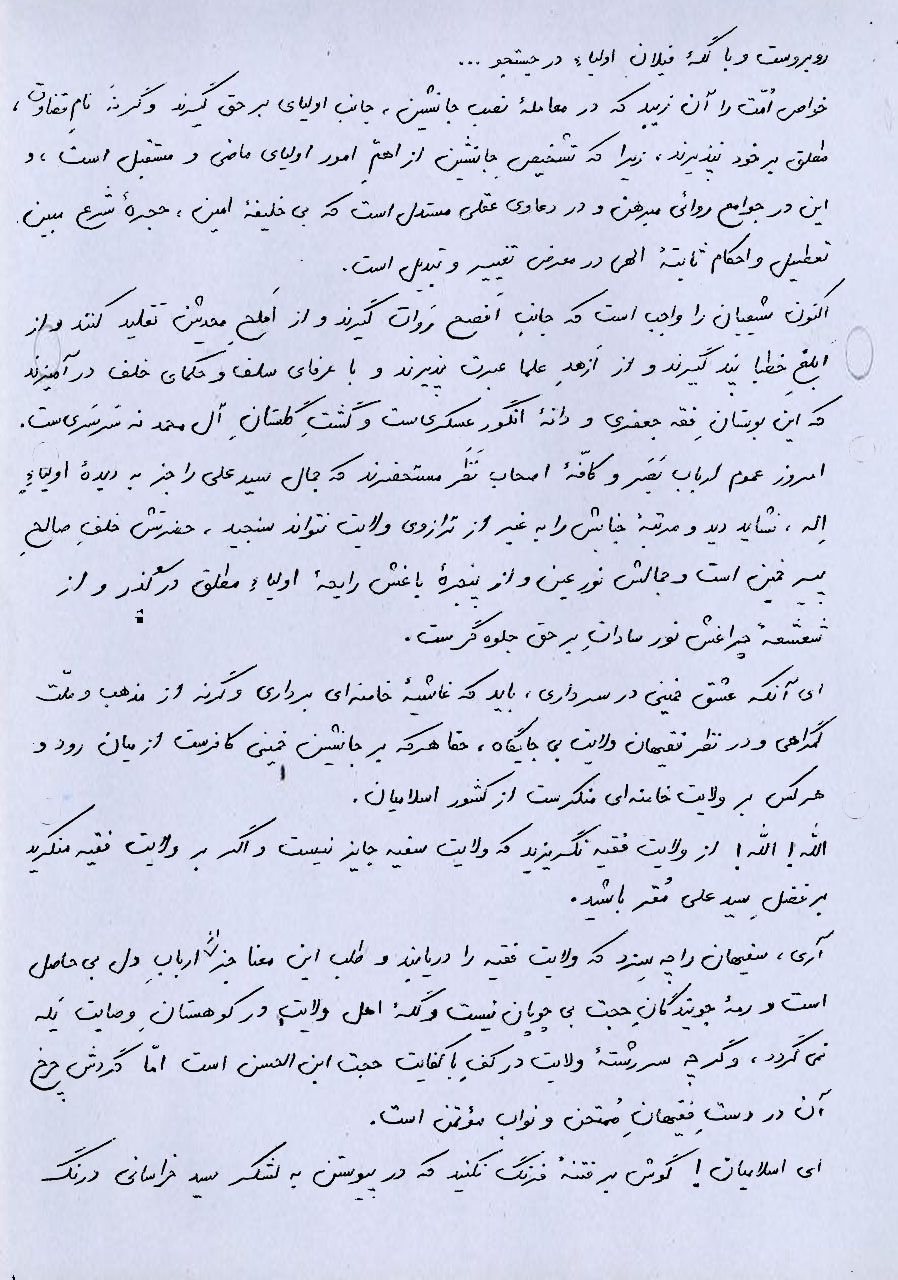 احمد عزیزی در نامه&zwnj;اش به ضرغامی چه نوشت؟