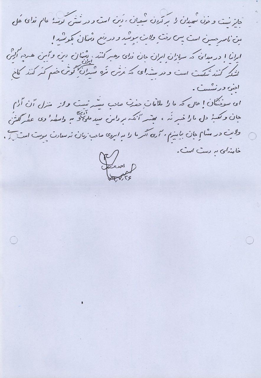 احمد عزیزی در نامه&zwnj;اش به ضرغامی چه نوشت؟