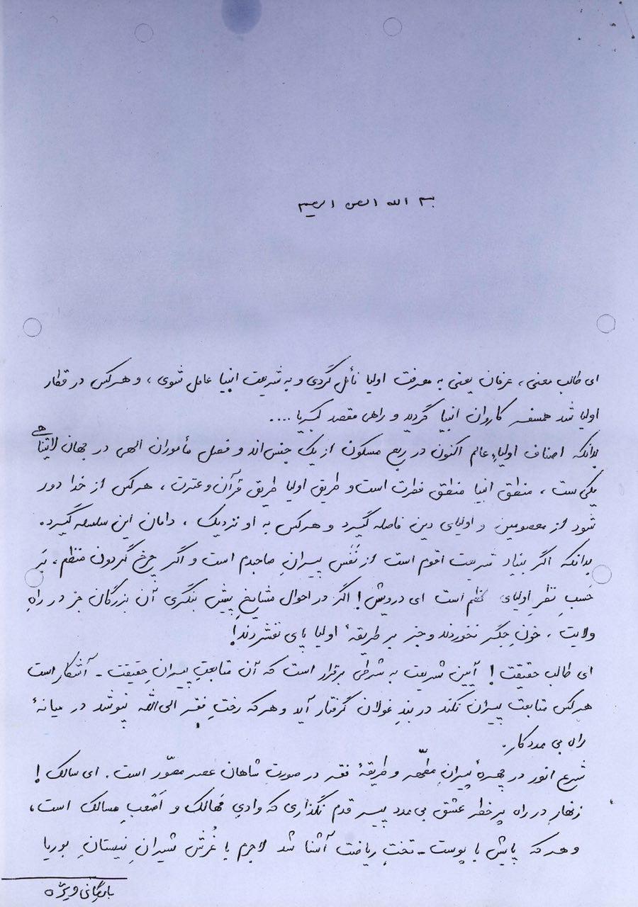 احمد عزیزی در نامه&zwnj;اش به ضرغامی چه نوشت؟