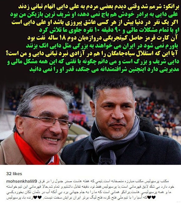 پست اینستاگرامی عجیب سرپرست تیم نفت