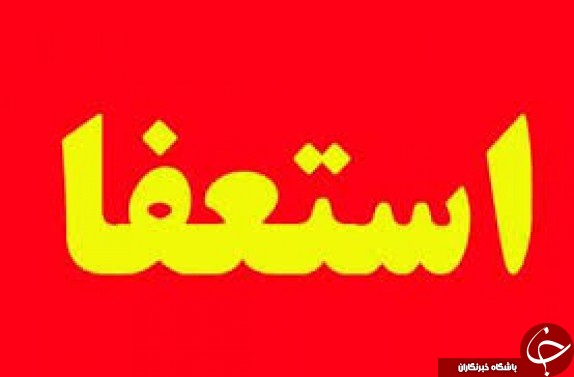 نگاهی گذرا به مهمترین رویدادهای 16 اسفند در مازندران