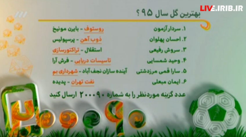 برنامه نود شانزدهم اسفندماه+ پخش زنده