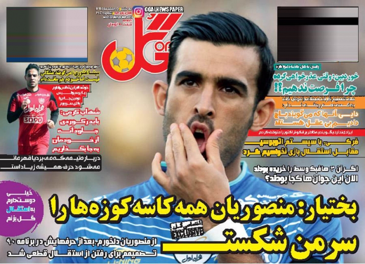 روزنامه های ورزشی