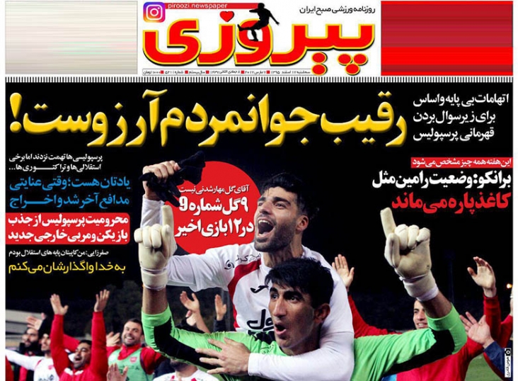 روزنامه های ورزشی