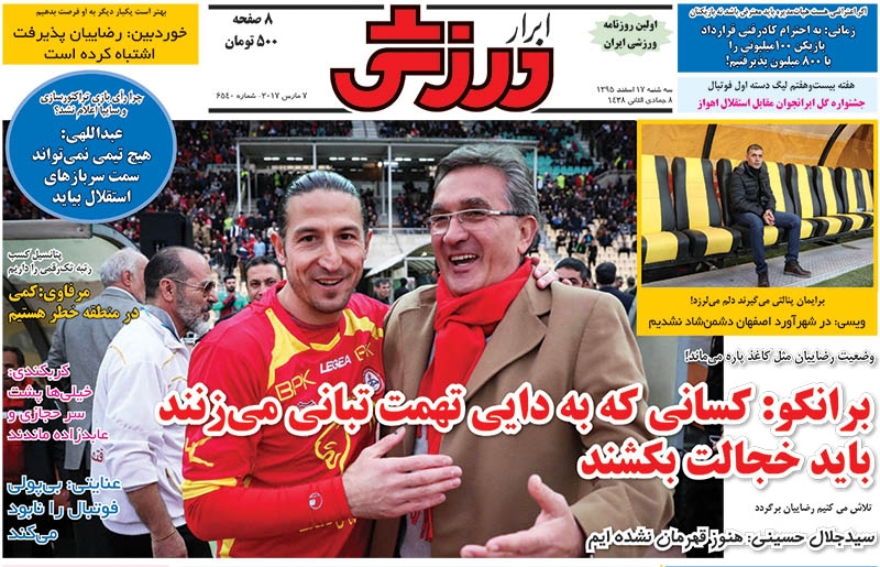 روزنامه های ورزشی