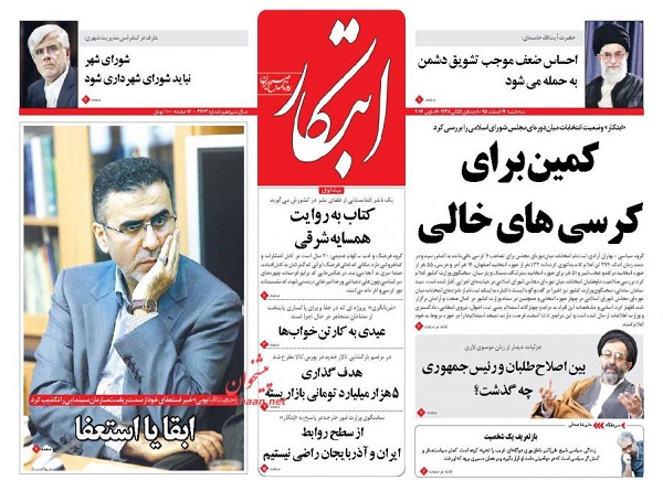 از سیم خاردار نفس تا کمین برای صندلی های خالی