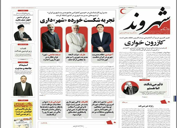 از سیم خاردار نفس تا کمین برای کرسی های خالی