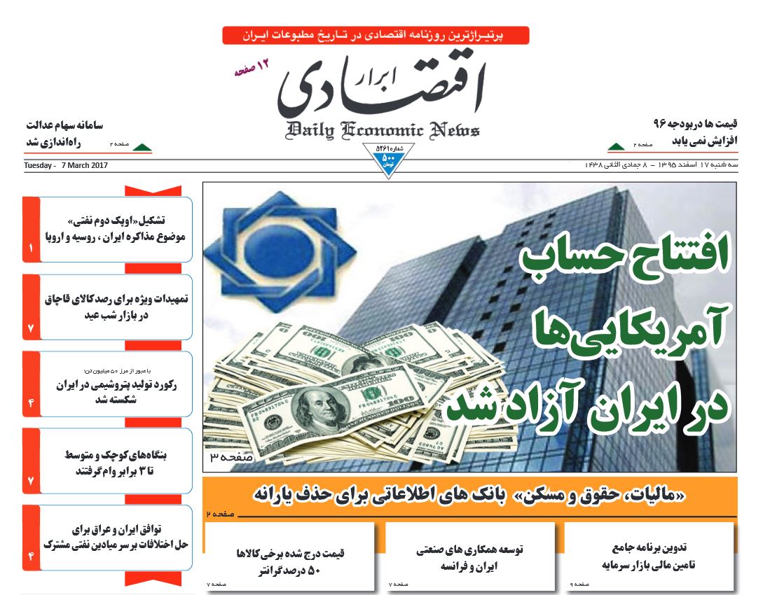 واسطه&zwnj;گری نظام بانکی در بازار اجاره/ارائه تسهیلات ۱۲ درصدی دولت به کارفرمایان/گوشت قرمز رکورددار گرانی