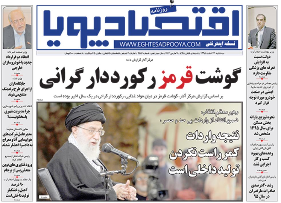 واسطه&zwnj;گری نظام بانکی در بازار اجاره/ارائه تسهیلات ۱۲ درصدی دولت به کارفرمایان/گوشت قرمز رکورددار گرانی
