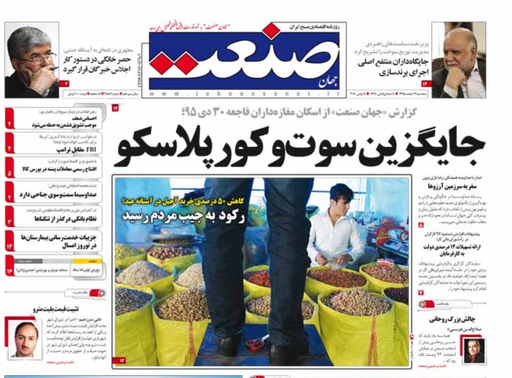 واسطه&zwnj;گری نظام بانکی در بازار اجاره/ارائه تسهیلات ۱۲ درصدی دولت به کارفرمایان/گوشت قرمز رکورددار گرانی
