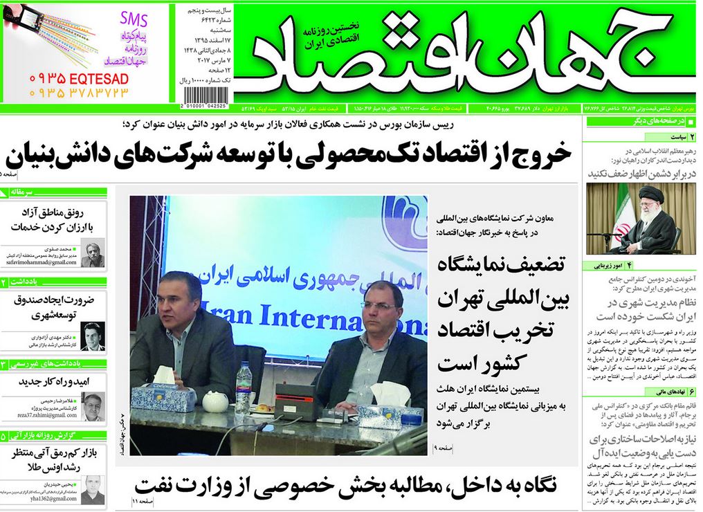 واسطه&zwnj;گری نظام بانکی در بازار اجاره/ارائه تسهیلات ۱۲ درصدی دولت به کارفرمایان/گوشت قرمز رکورددار گرانی