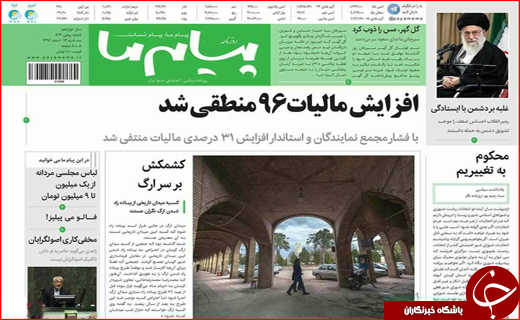 صفحه نخست روزنامه استان&zwnj; کرمان سه شنبه 2 اسفند ماه
