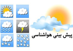 وضعیت آب هوای یزد