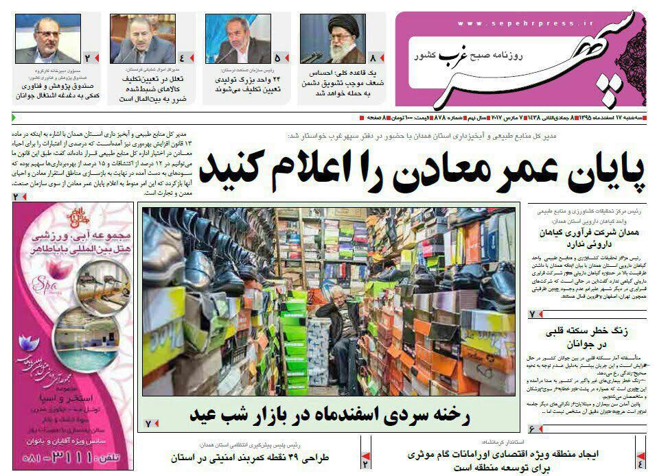 همکاری اقتصادی همدان با آفریقا و اروپا