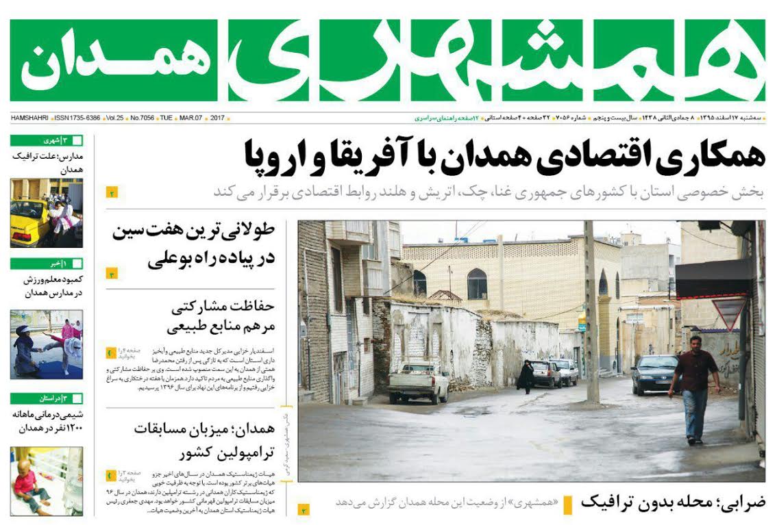 همکاری اقتصادی همدان با آفریقا و اروپا